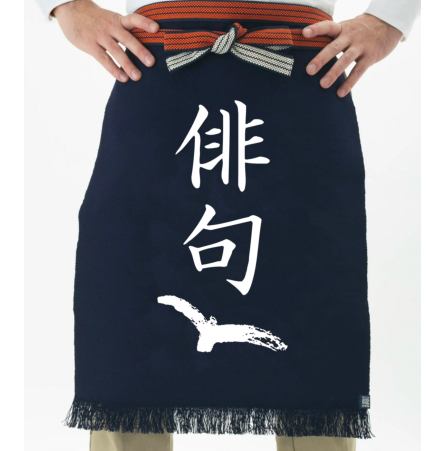 Traditional Japanese apron Indigo Haiku