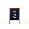 Traditional Japanese apron Black Haiku