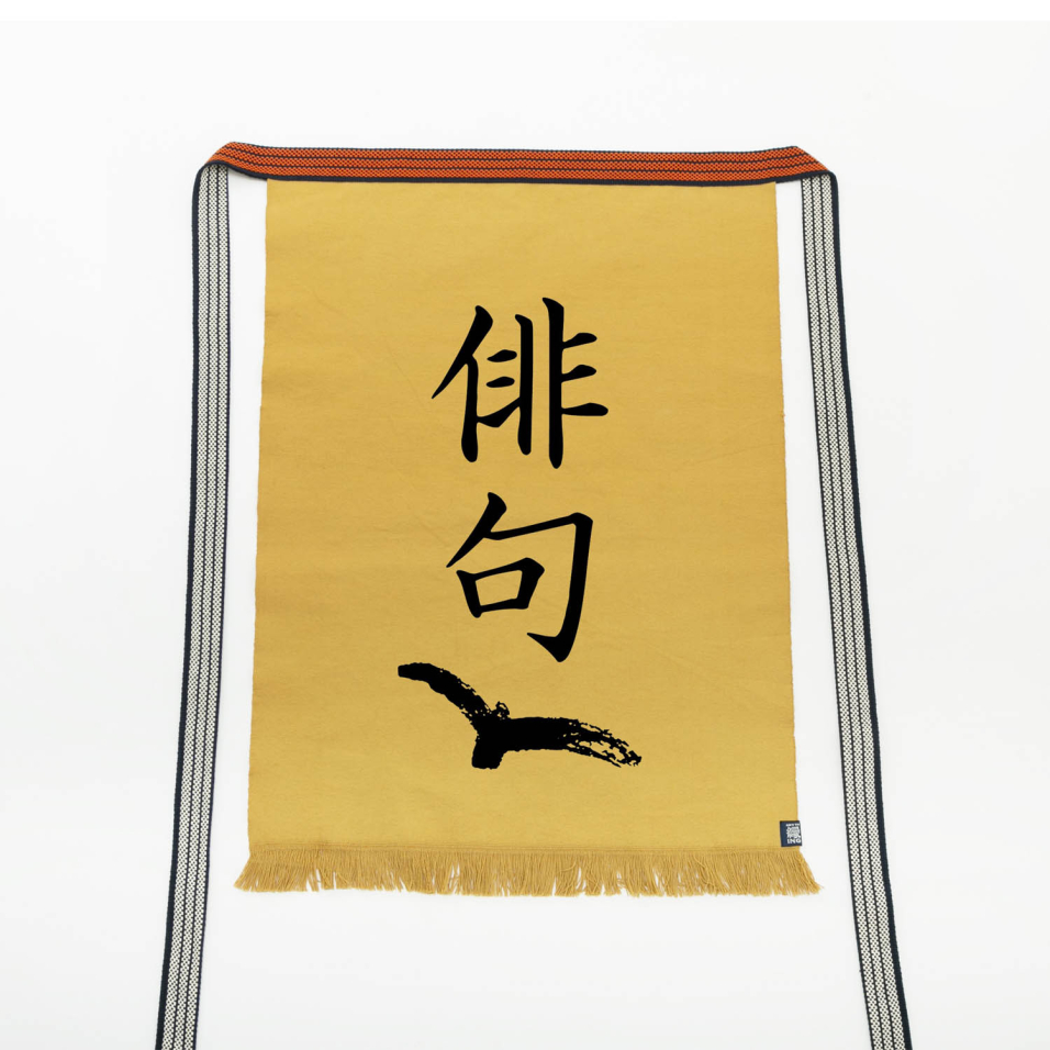 Traditional Japanese apron Mustard Haiku
